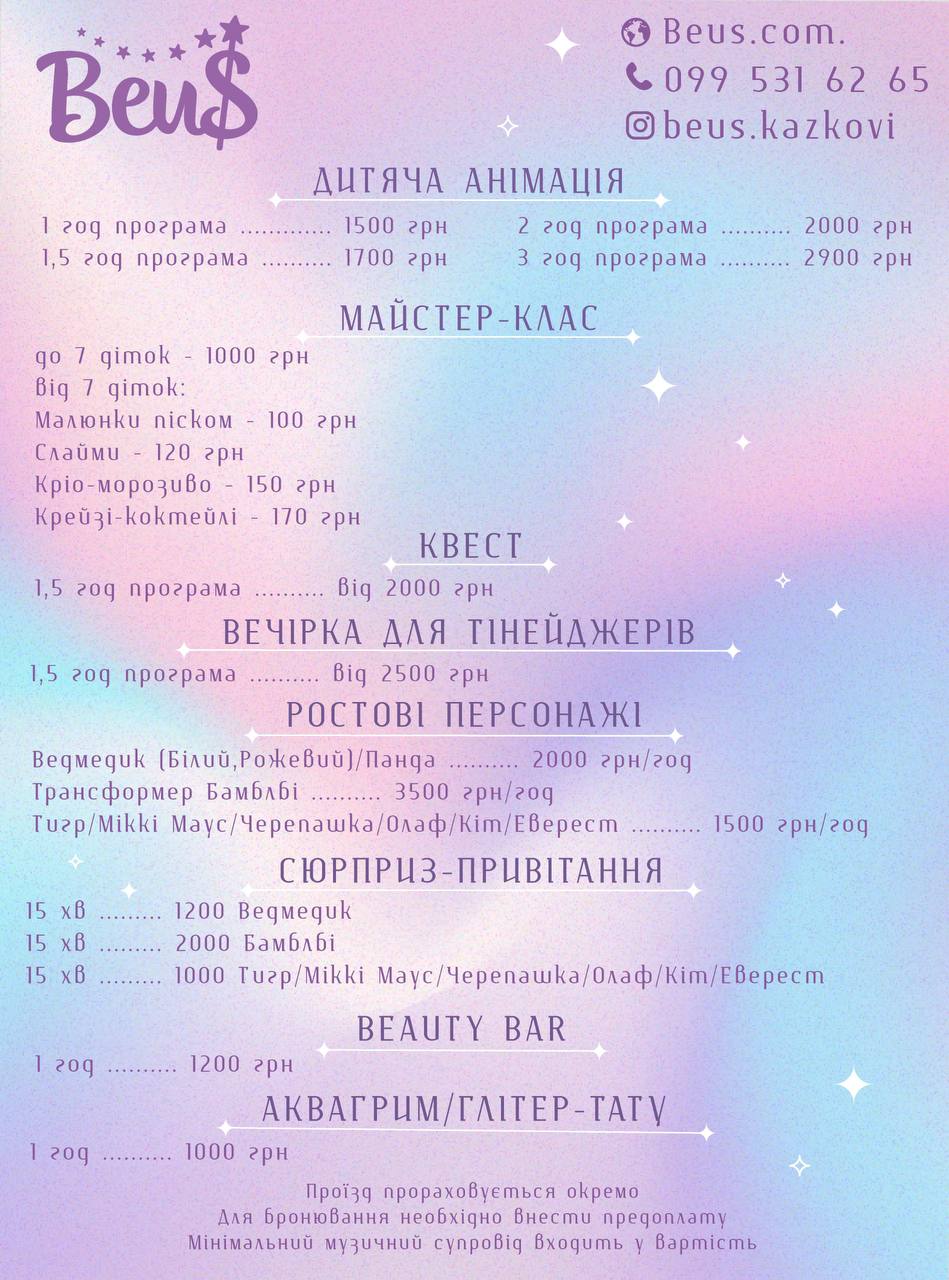 прайс